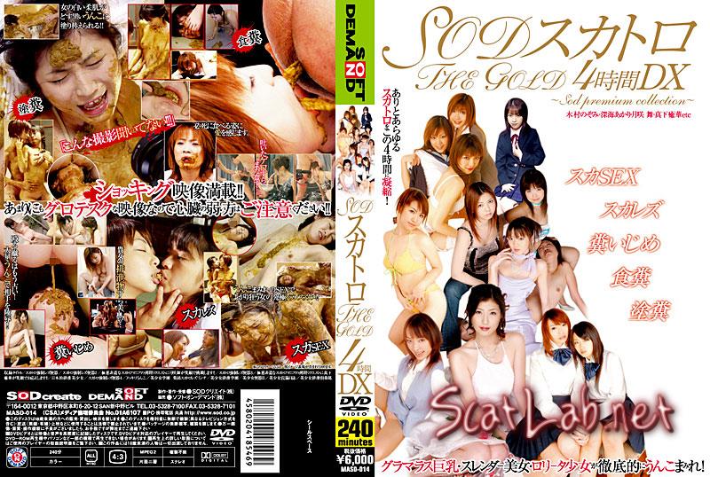 THE GOLD DX scatology SOD for 4 hours (Nozomi Kimura) Scat / Japan [DVDRip] SOD