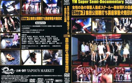 Yapoo's Market - 55 (Japanese girls) Scat / Japan [DVDRip] Yapoo Market
