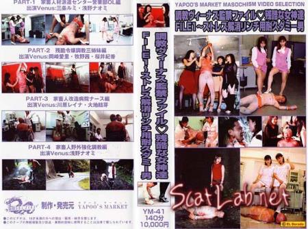 Yapoo's Market 41 (Japanese girls) Scat / Japan [DVDRip] Yapoo Market
