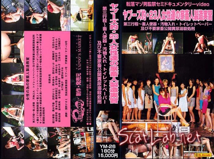 Yapoo's Market 26 (Japanese girls) Scat / Japan [DVDRip] Yapoo Market