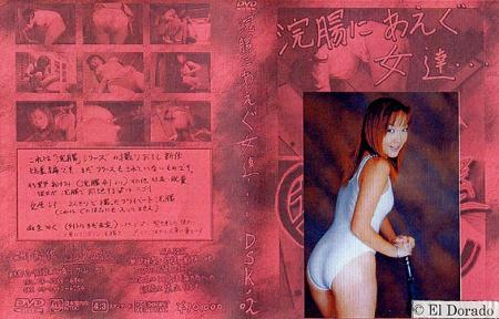 [DSK-02] Panty Pooping (GIGA) Solo Scat, Japan [DVDRip] Shitting Girls