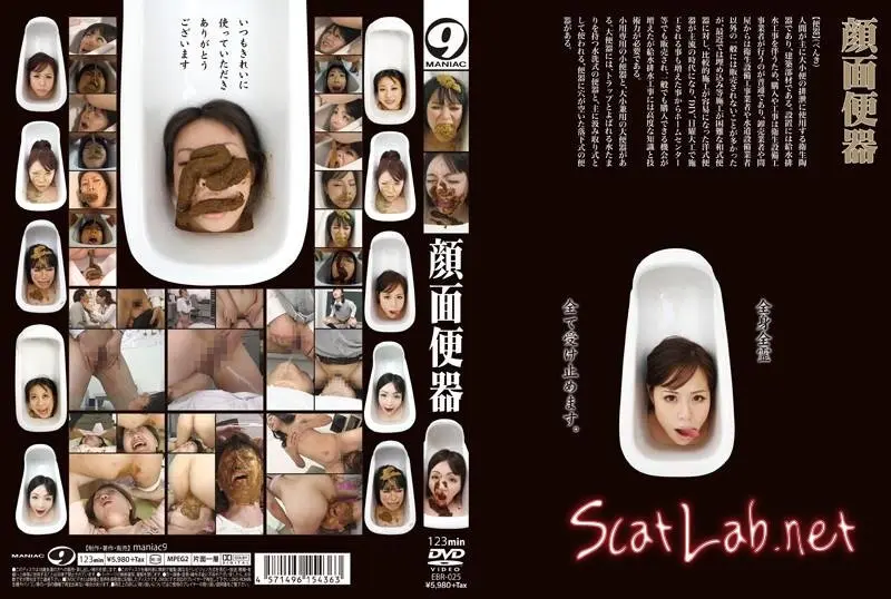 EBR-025 Faces toilet bowl. Defecation on facesitting. (Face in fecesFaceshitting) [SD]