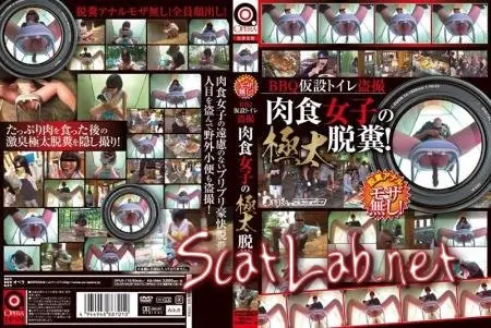OPUD-175 Girls on BBQ thick defecation in temporary voyeur toilets! (スカトロScatting) [SD]