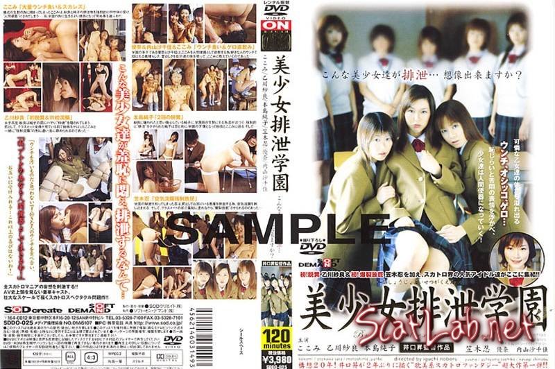 SDDO-025 Schoolgirls scat and vomit orgy. () [SD]