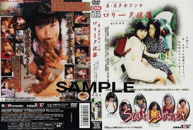 SDDO-003 Anna Kuramoto in classic japanese scat movie. () [SD]