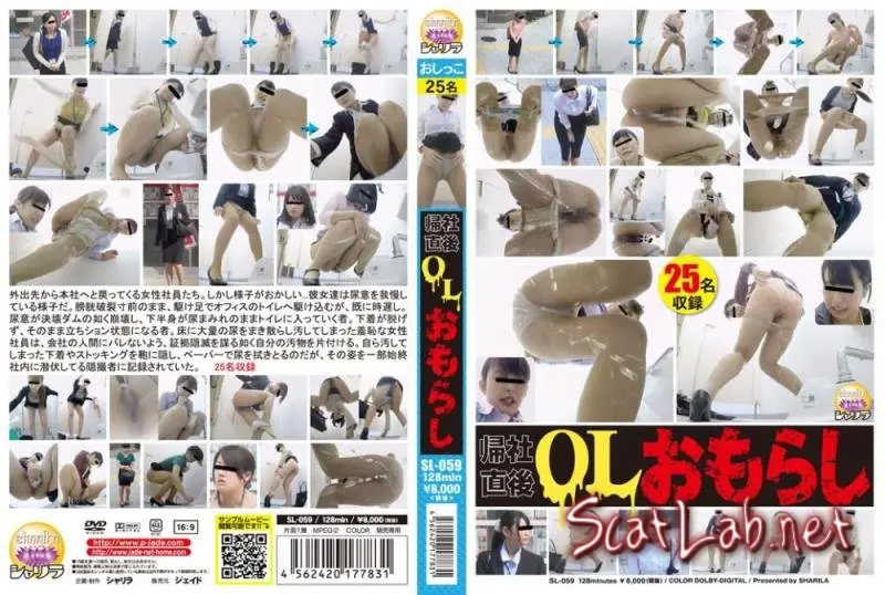 SL-059 帰社直後OLおもらし (Office lady peeingOL・秘書) [HD 720p]