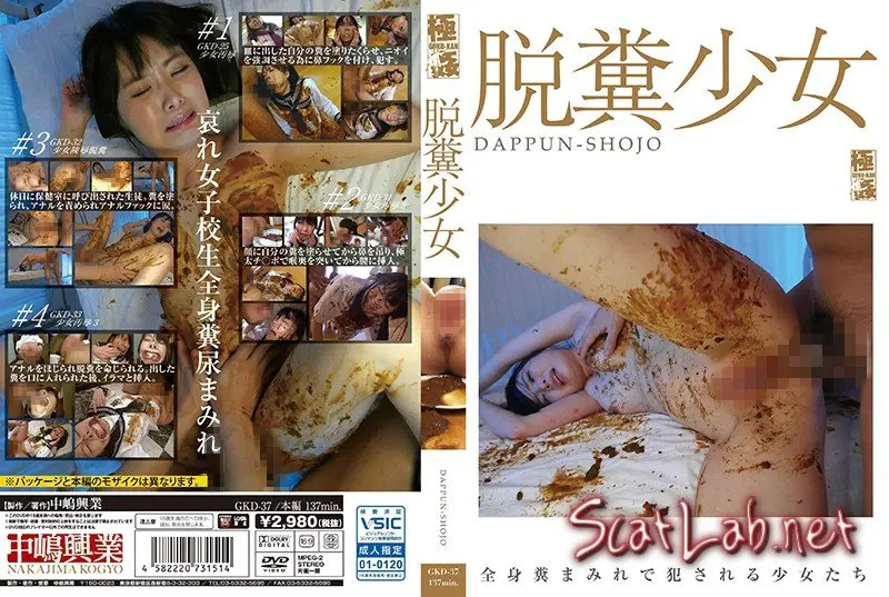 GKD-037 脱糞少女 (OmnibusScat) [FullHD]