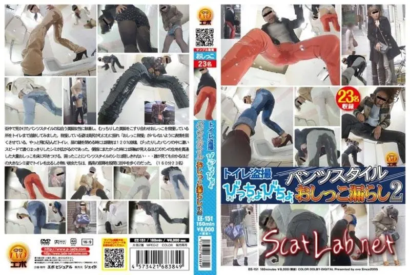 EE-151 トイレ盗撮 びっちょびちょ パンツスタイルおしっこ漏らし. (HD peeingJade Evo) [FullHD]